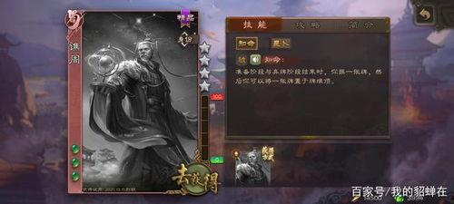 三国杀体验服最新爆料,神秘英雄登场，战局再掀风云